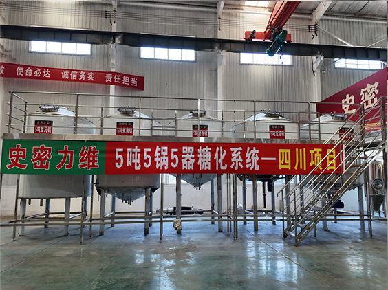 端州精酿啤酒设备厂—10吨五锅五器糖化系统—东北项目